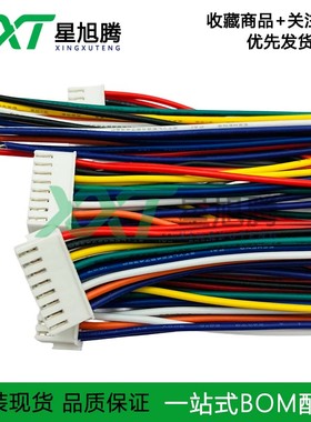 A2008H-2x2P3P4P5P6P7P8P9P-2x20P带锁扣间距2.0mm胶壳单头双头线