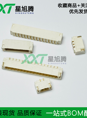 X0800WRS-03HF-LPV01 XKB星坤连接器 间距:0.8mm 1x3P 卧贴 镀金