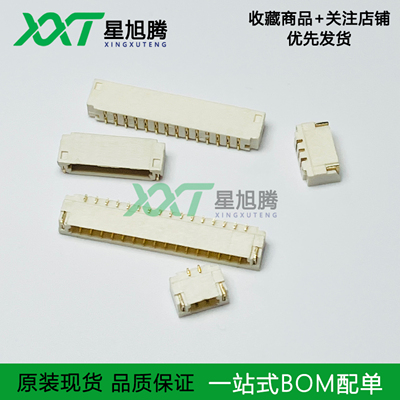 XKB星坤连接器 X0800WRS-07HF-LPV01 间距:0.8mm 1x7P 卧贴 镀金