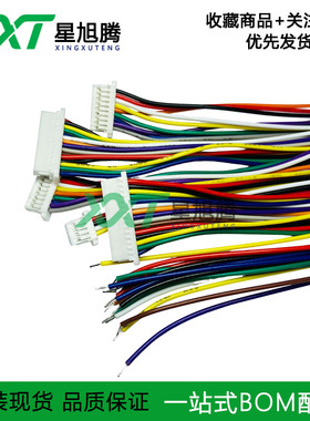 ZX-SH1.0-2P3P4P5P6P7P8P9P10P11P12P15P16P18P20PJK 插头端子线