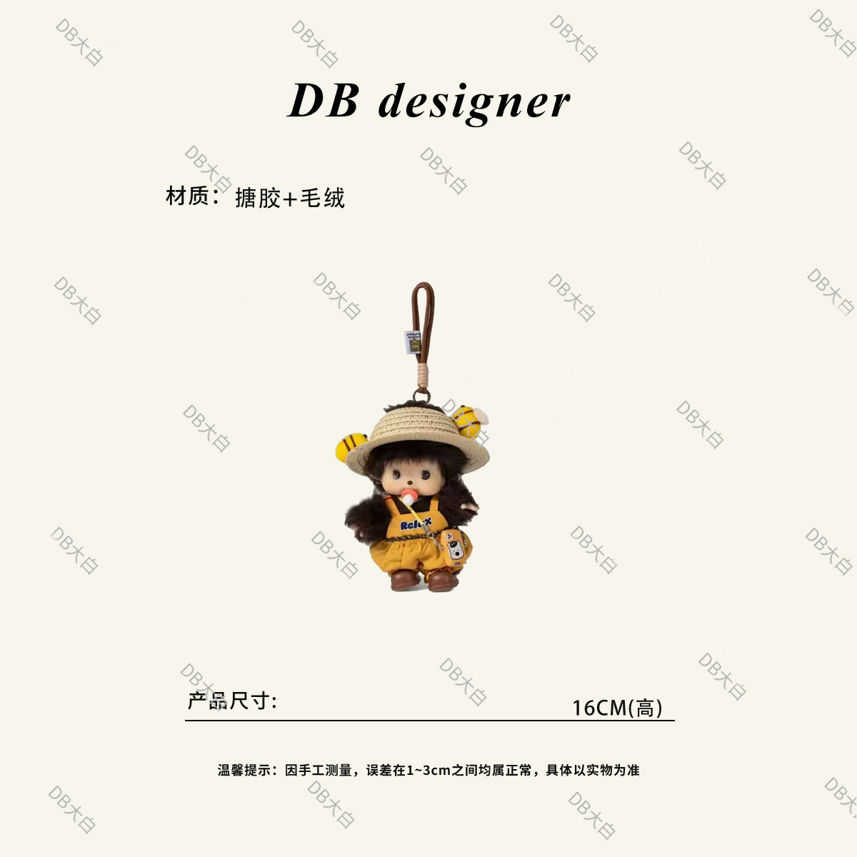 【养蜂人】蒙奇奇蜜蜂草帽套装箱包挂饰潮玩周边摆件1
