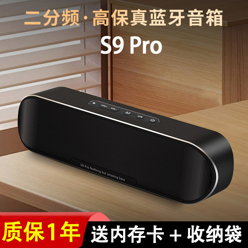 德国柏林之声S9pro蓝牙音箱高音质震撼音效发烧级重低音蓝牙音响,影音电器,无线/蓝牙音箱,淘宝优惠券,粉丝福利购,淘宝优惠卷
