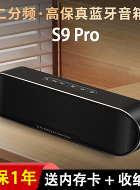 德国柏林之声S9pro蓝牙音箱高音质震撼音效发烧级重低音蓝牙音响