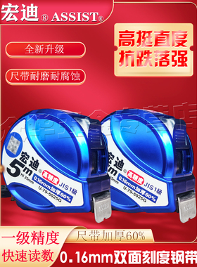 宏迪钢卷尺U79加厚宽耐磨双面一级精度毫米刻度米盒尺5米7.5