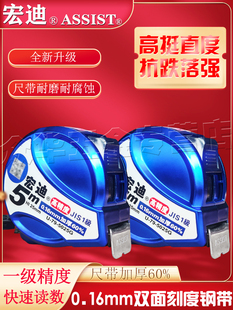 宏迪钢卷尺U79加厚宽耐磨双面一级精度毫米刻度米盒尺5米7.5