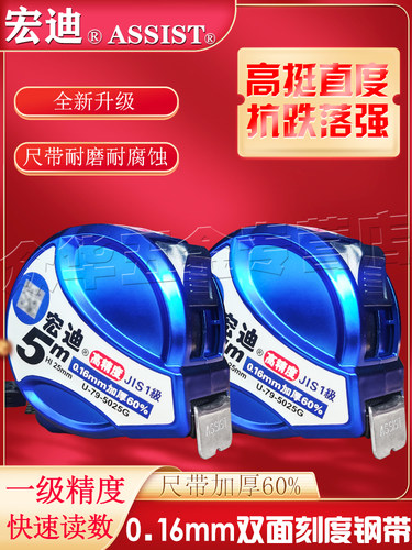 宏迪钢卷尺U79加厚宽耐磨双面一级精度毫米刻度米盒尺5米7.5