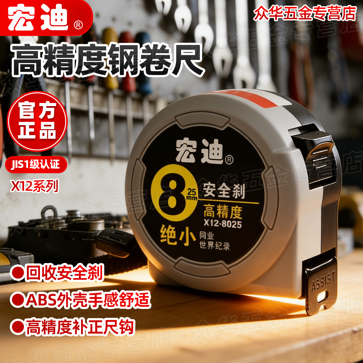 宏迪钢卷尺耐磨ABS外壳防水高精度公制加厚官方正品安全刹高精度,五金/工具,卷尺,淘宝优惠券,粉丝福利购,淘宝优惠卷