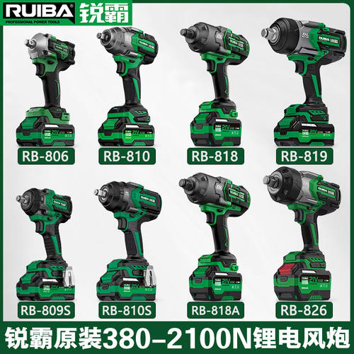 810/810S/818/826/809S无刷扳手