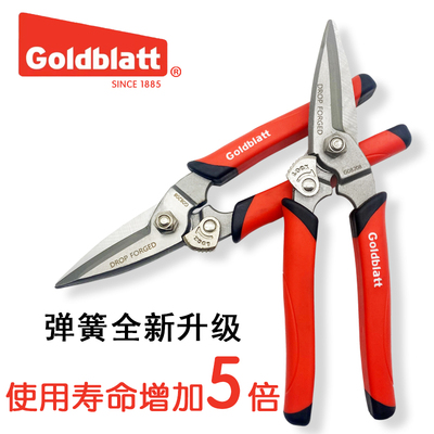 美国进口万克宝Goldblatt顾百特铁皮剪刀锻造龙骨悬吊式天花板扣