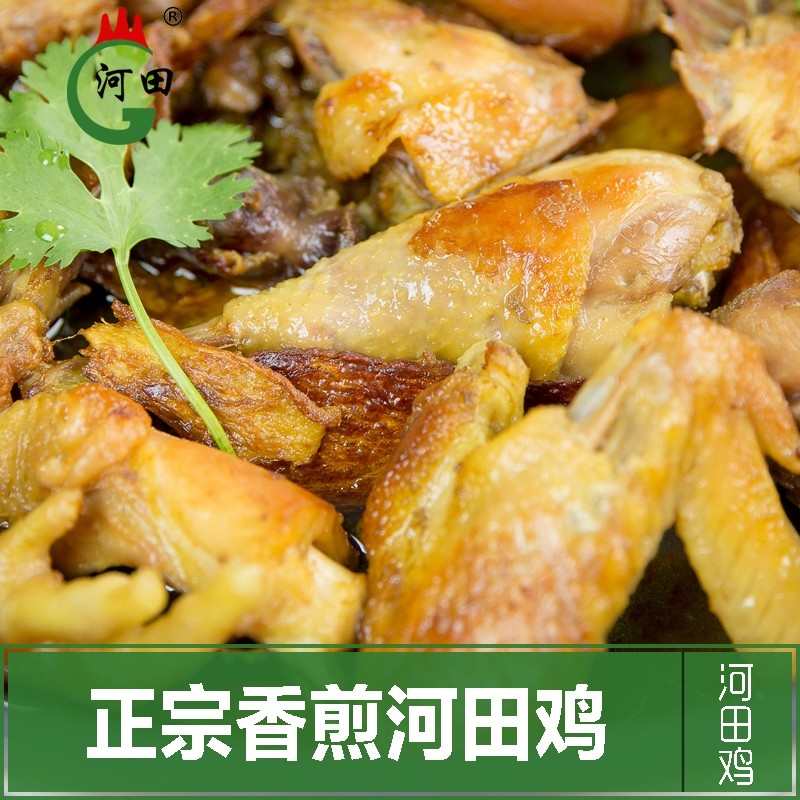 河田香煎鸡710g正宗散养长汀河田鸡走地鸡腌制非熟食食品