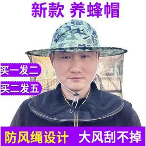 蜂帽养蜂防蜂帽面纱头罩面罩蜜蜂防护帽子收蜂冒养蜂防蛰专用工具