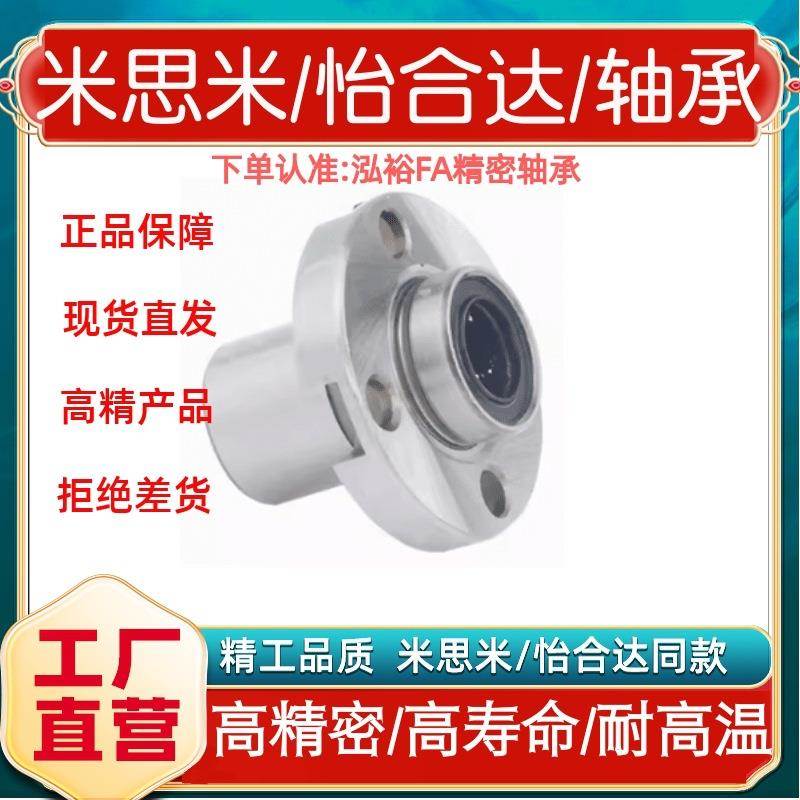 怡合达圆法兰嵌入式紧凑型直线轴承LMJ/LML53-d6 8 10 12 16 单衬