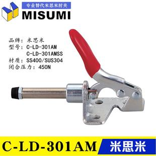 快速夹具301BM 同款 301AM 替代米思米肘夹C 不锈钢夹钳301AMSS