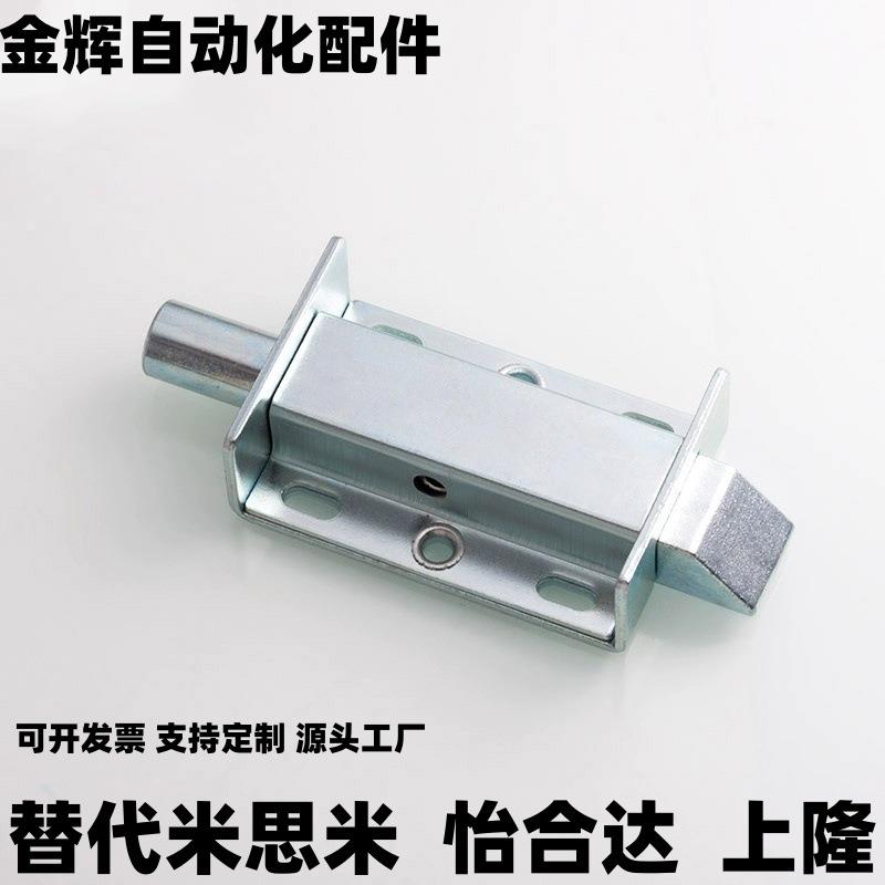 替代怡合达HFY54-89/HFY55-97/HFY52-50带弹簧装置滑动式方形插销