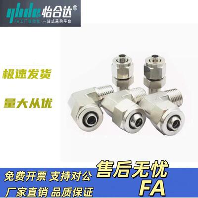 冷却水用紧固接头M-NSL M-NKL6/8/10/12-01/02/03/04型号齐全现货