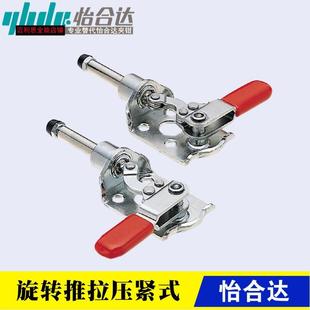 快速夹钳同款 替代肘夹WDC301 左右旋转推拉式 怡合达型夹具