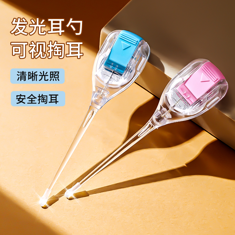 婴儿掏耳勺宝宝专用发光可视挖耳勺软头耳屎清理神器儿童掏耳朵灯