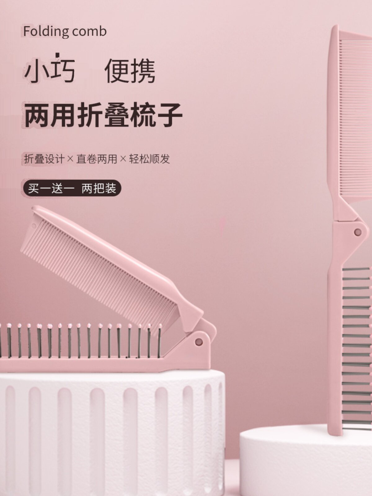 儿童,女孩,幼儿园梳子,防静电,无损伤,密集的牙齿,可爱的迷