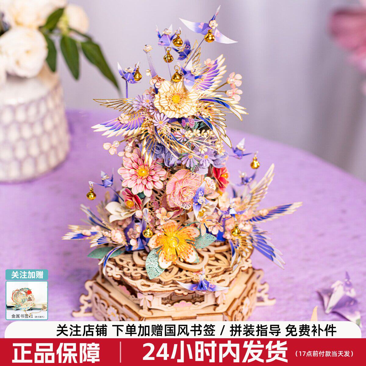 艺模醉花间3d立体拼图金属拼装模型旋转八音盒积木手工diy礼物女.