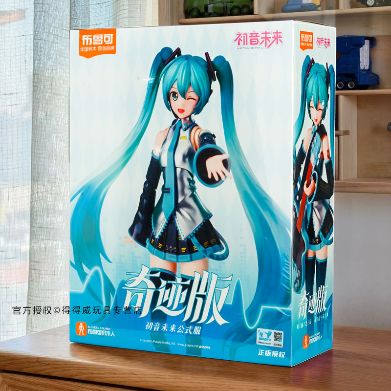 正版布鲁可初音未来公式