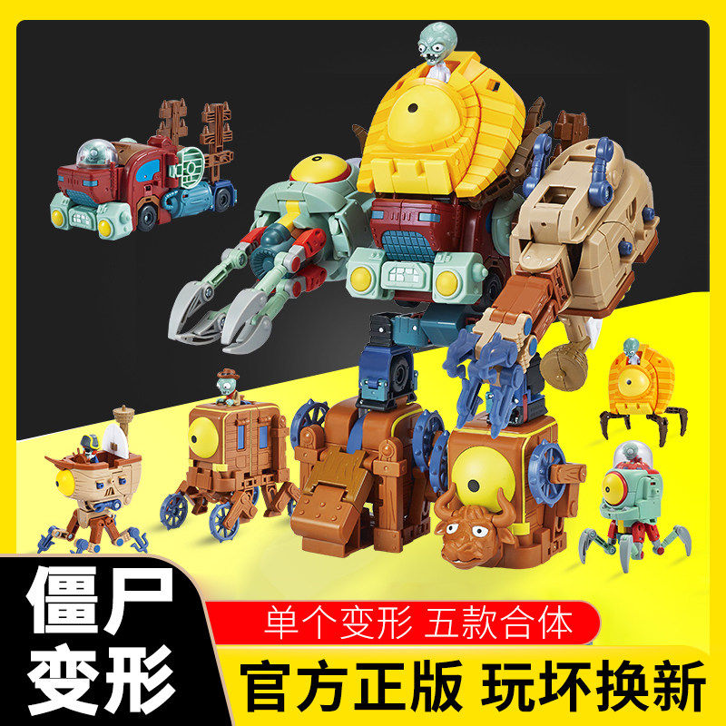 正版植物大战僵尸变形玩具花园战争2大号单个套装全套儿童男孩