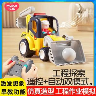 汇乐早教遥控工程车1-3岁挖掘机汽车玩具模型推土机遥控玩具车.