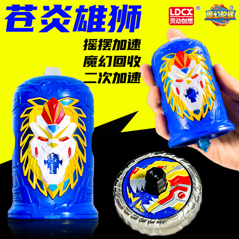 新款灵动创想魔幻陀螺6代