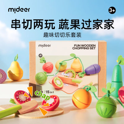 mideer弥鹿水果切切乐玩