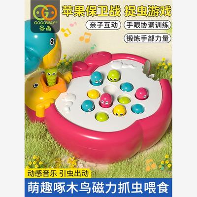 谷雨苹果保卫战儿童益智