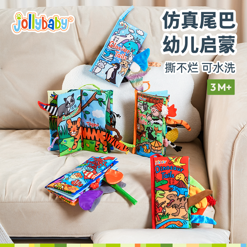 jollyba尾巴布书婴儿撕不