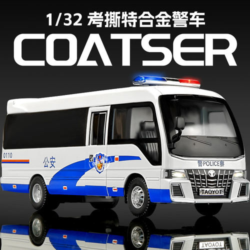 卡威132考斯特特警公交