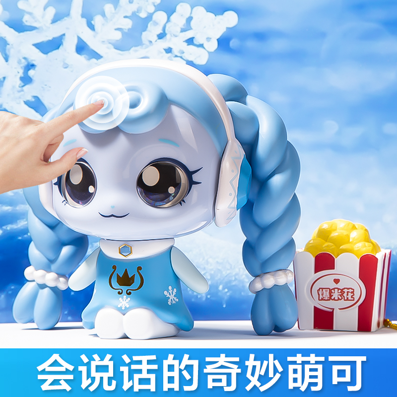 会说话的奇妙萌可之魔法