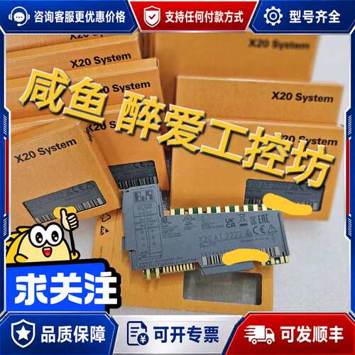 议价模块X20AT2222 X20AI4222可维修