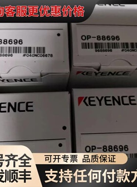 议价op-88696.op88697.op-88698.可维修