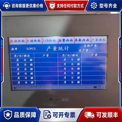 议价普利菲斯触摸屏 GP-4402WW PFXGP4402WAD可维修