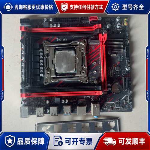 议价X99主板 处理器E5-2676v3可维修