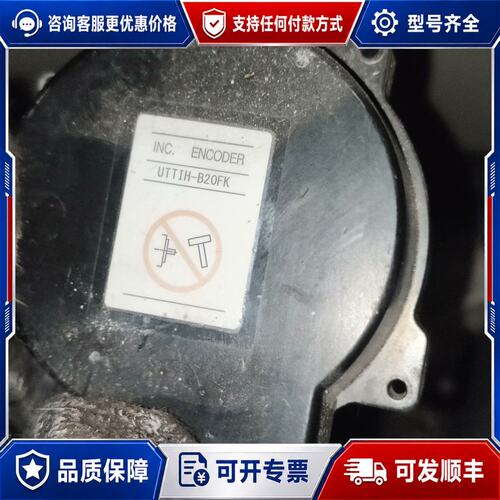 议价安川增量编码器，型号UTTIH-B20FK，！可维修