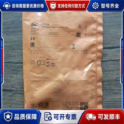 议价IFM易福门 IIT218 传感器，，可维修