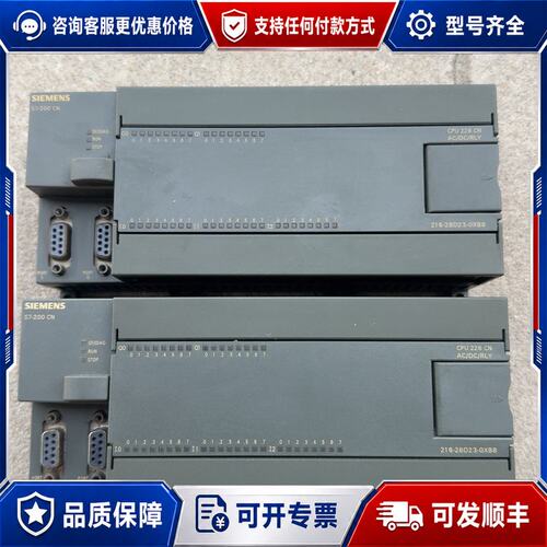 议价西门子S7-200 CN CPU226 CN型号6ES7可维修