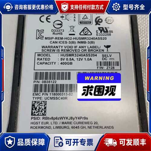 议价EMC HGST 118000313-02 00505233可维修