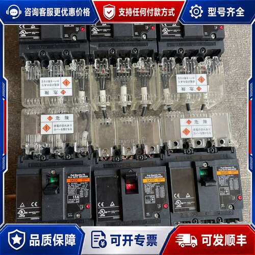 议价断路器FA系列SA33C，15A，3P，件，成色如图可维修