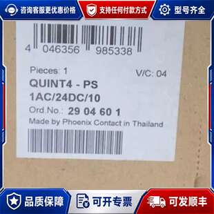 议价2904601电源模块QUⅠNT4-PS／1AC／2可维修