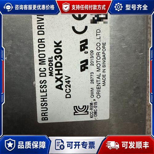 议价AXHD30K东方马达驱动器用于AHX230KC系列电机东可维修