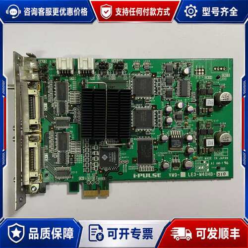 议价i·PULSE VM9- LE3-M40HB-010 采集卡可维修