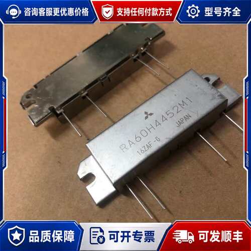 议价RA60H1317M1 RA60H4047M1 RA60H4可维修
