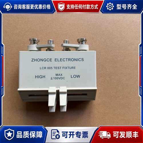 议价ZHONGCE LCR005, LCR电桥 电感测试夹具可维修