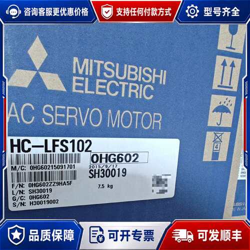 议价HC-LFS102 伺服电机，未封，可维修