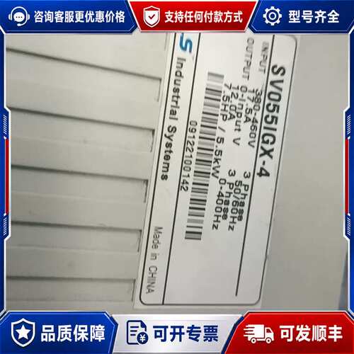 议价SV055iGX-4 LS变频器380V，5.5KW ，成色可维修