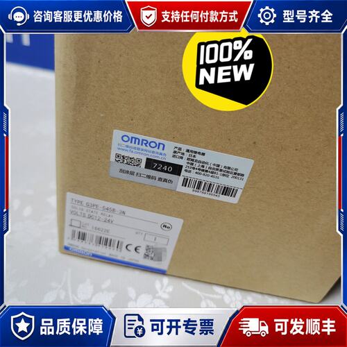议价G3PE-545B-3N DC12-24 未税1250 含税可维修