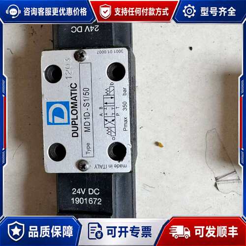 议价型号MD1D-S1/50，来Duplomatic电磁阀，自意可维修